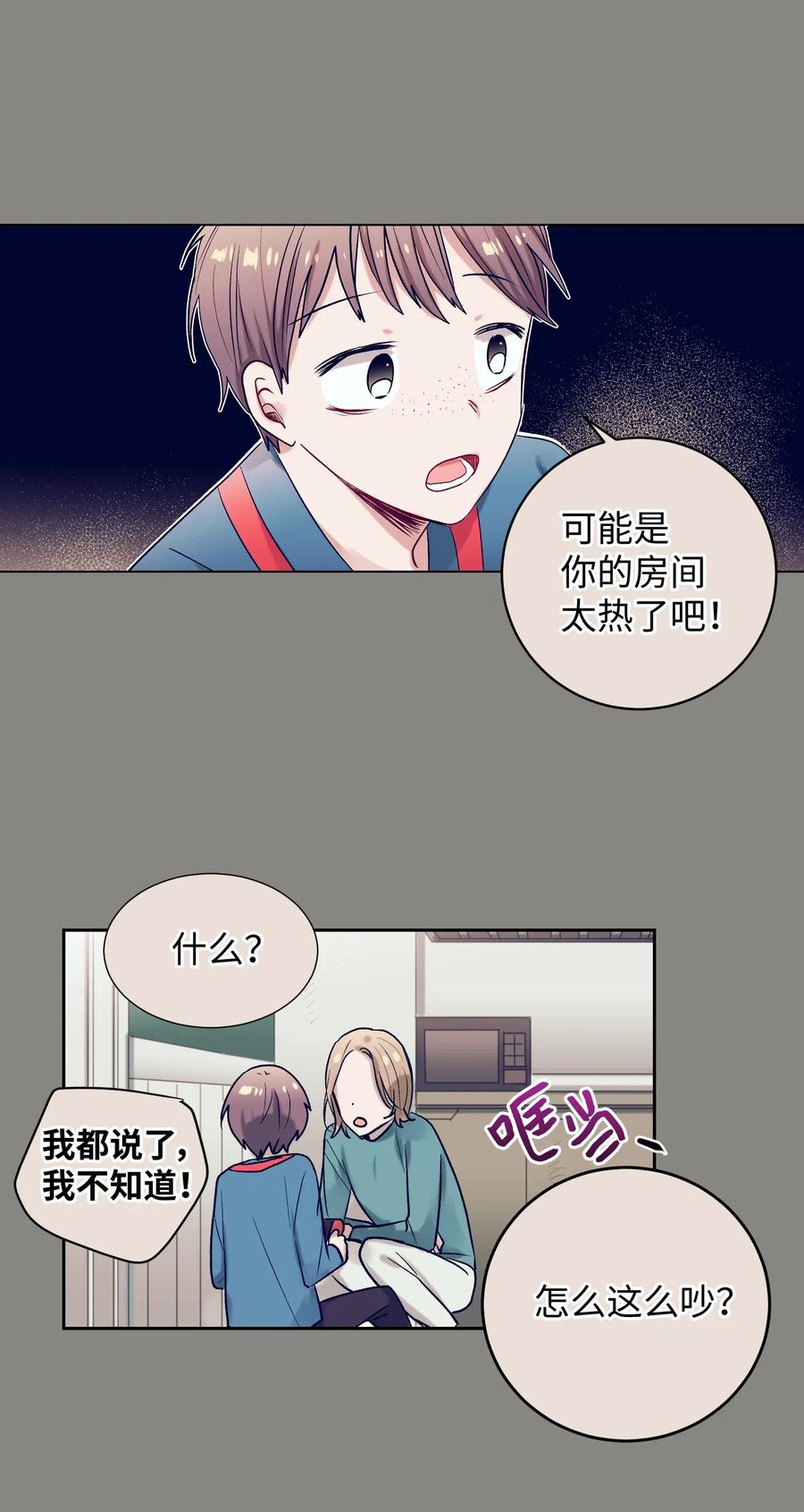 24 担心妈妈的女儿(1/2)-第24话