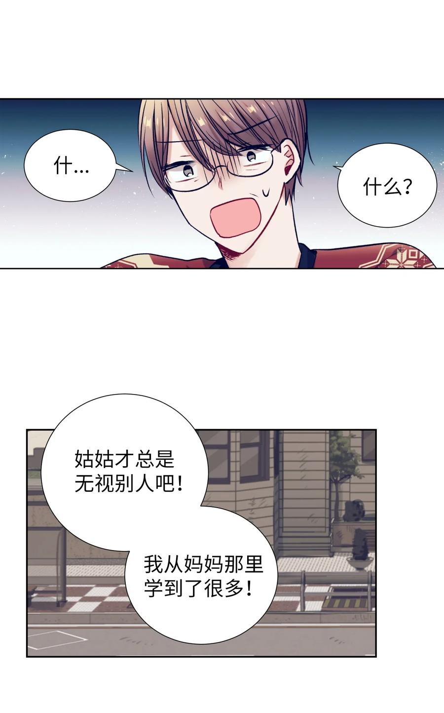 26 智雅想听小建的心声(1/2)-第26话