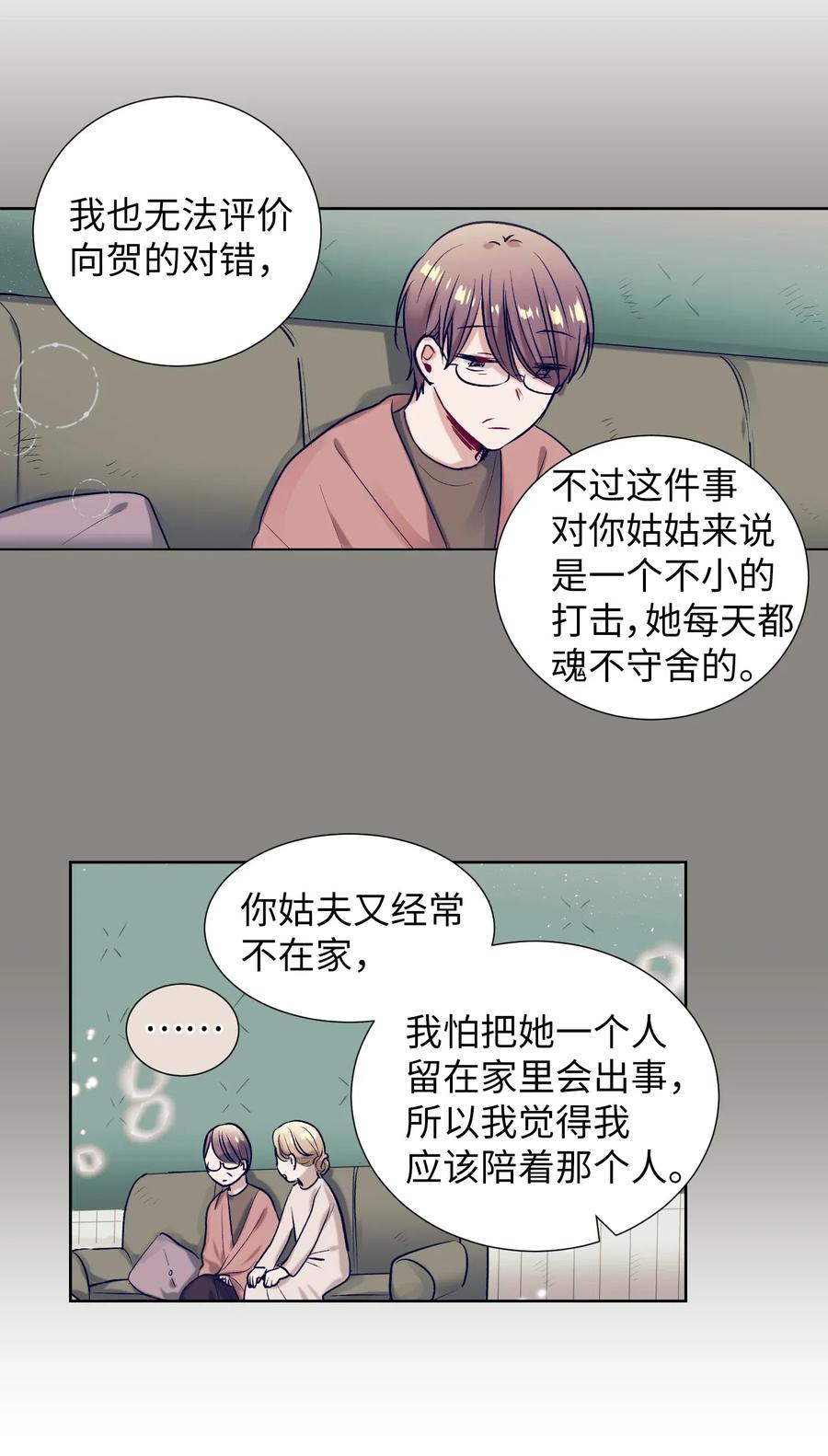 26 智雅想听小建的心声(1/2)-第26话