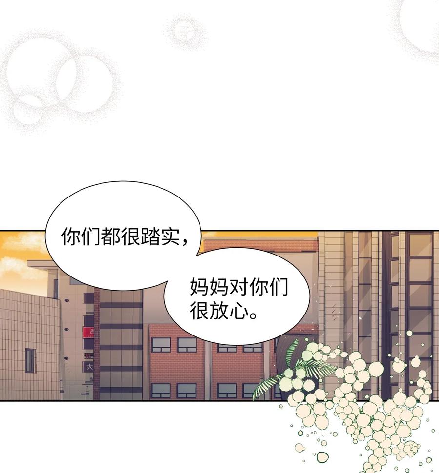 26 智雅想听小建的心声(1/2)-第26话