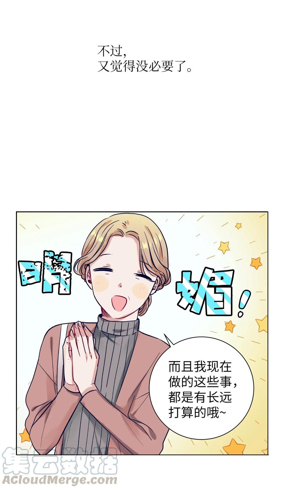 26 智雅想听小建的心声(1/2)-第26话