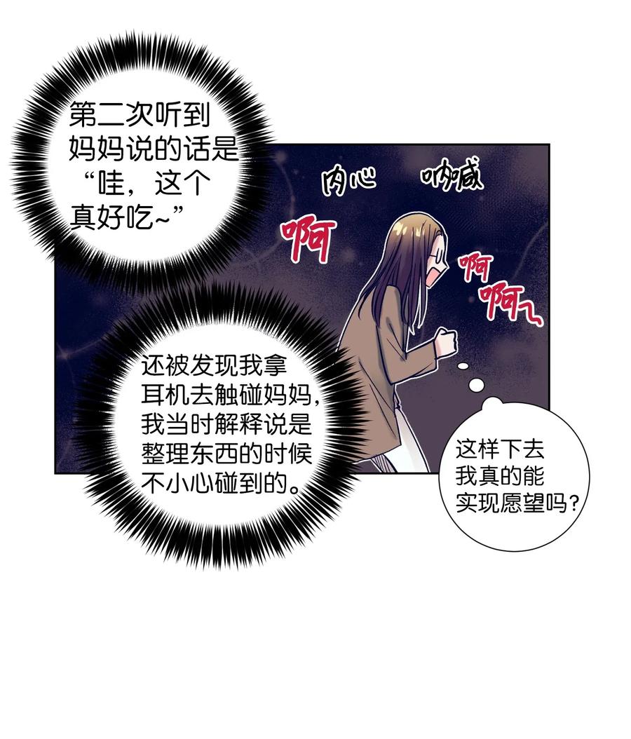 26 智雅想听小建的心声(1/2)-第26话