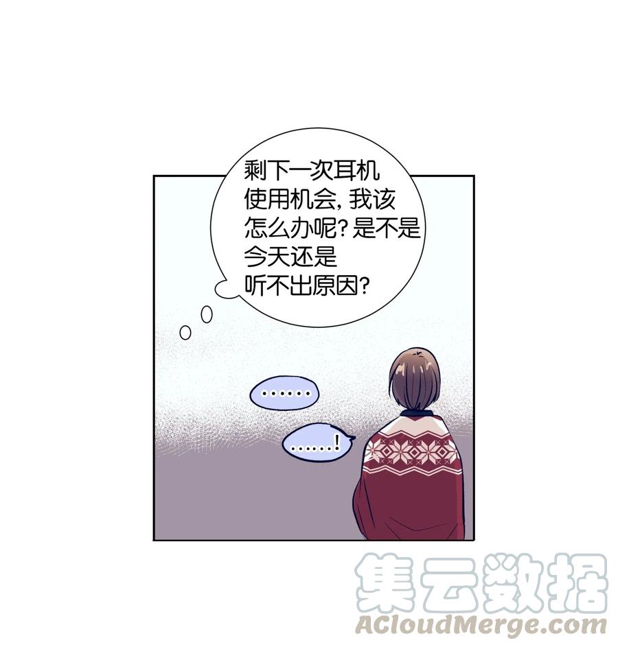 26 智雅想听小建的心声(1/2)-第26话