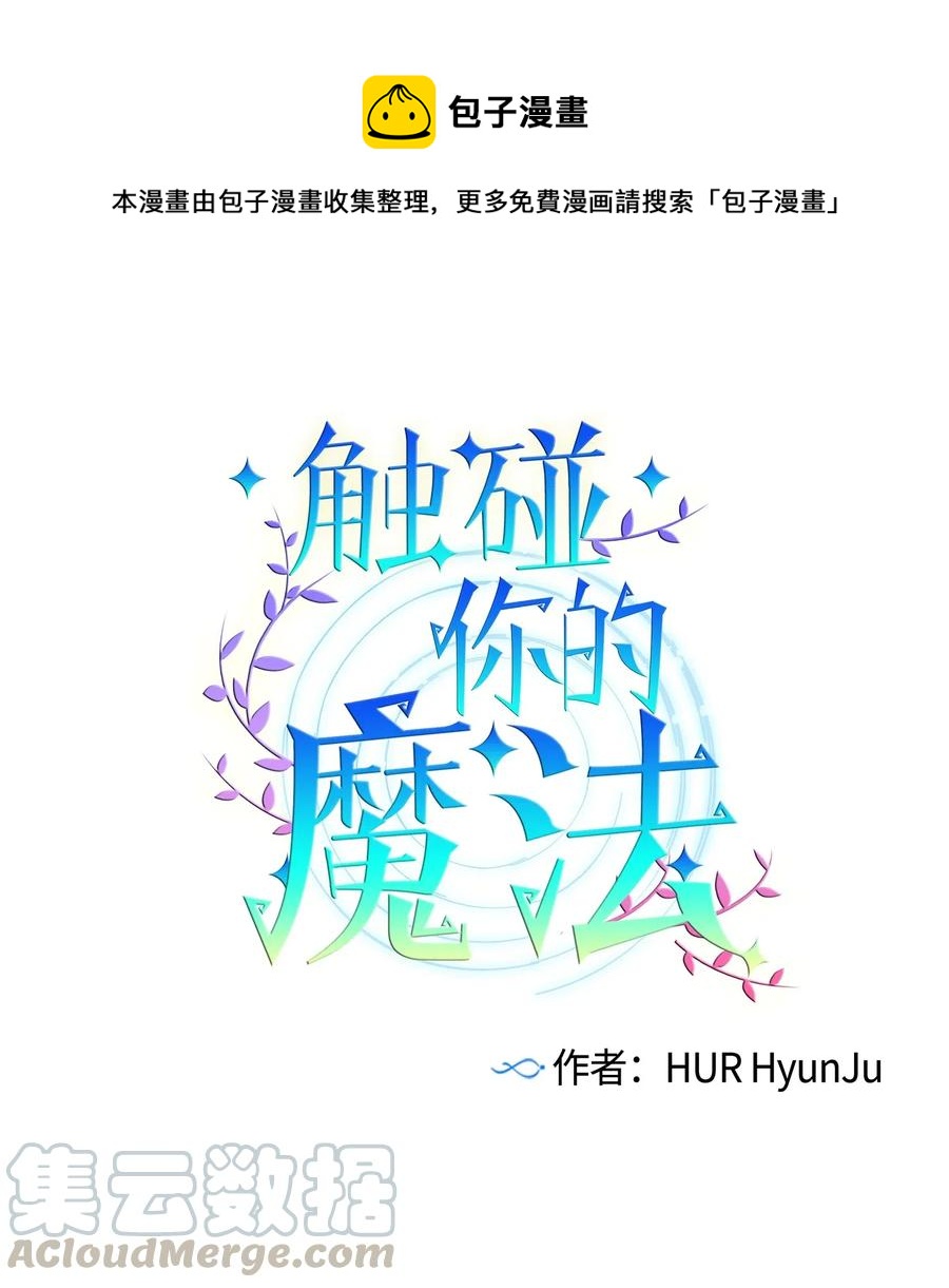 28 小建希望智雅不要消失-第28话