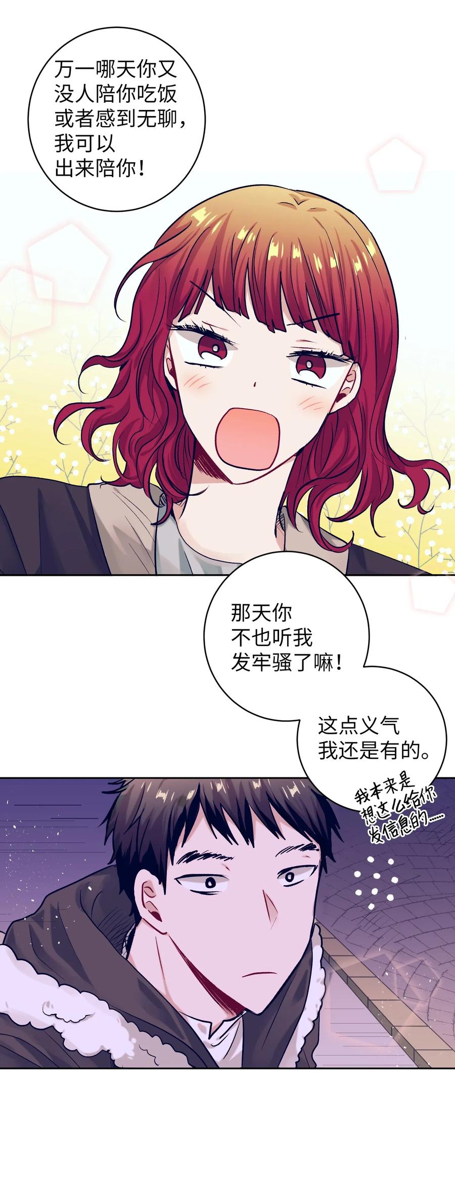 28 小建希望智雅不要消失-第28话