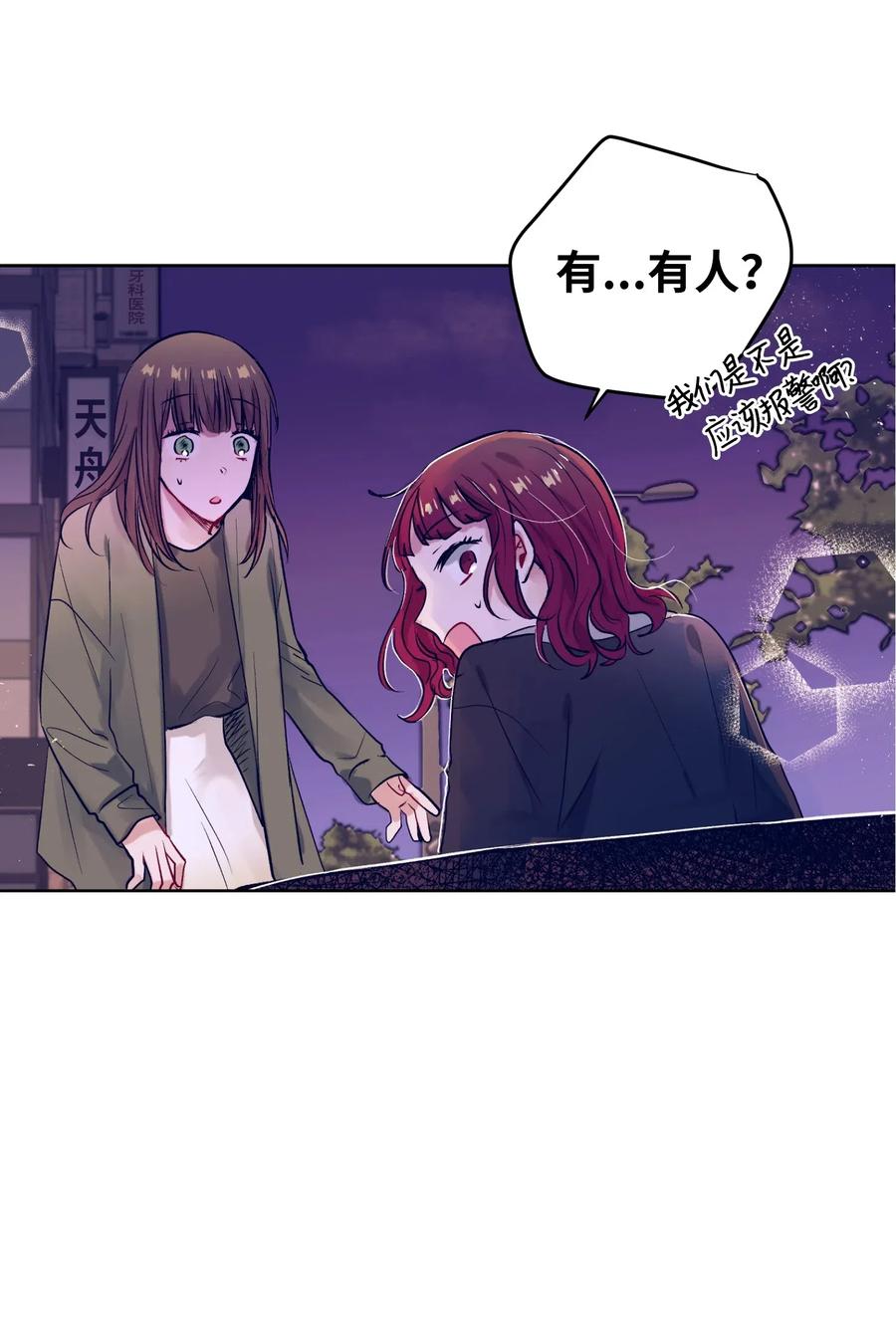 28 小建希望智雅不要消失-第28话