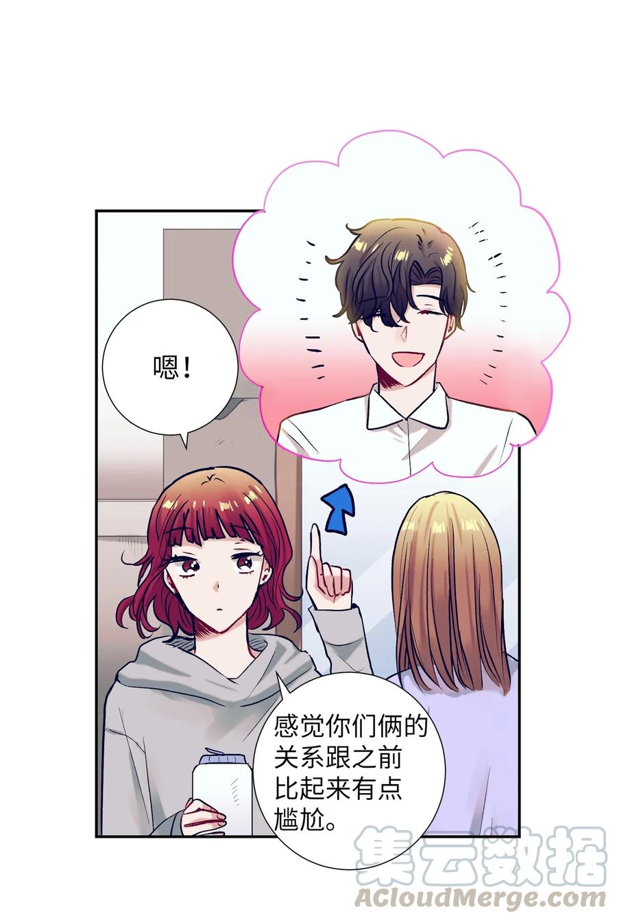 28 小建希望智雅不要消失-第28话