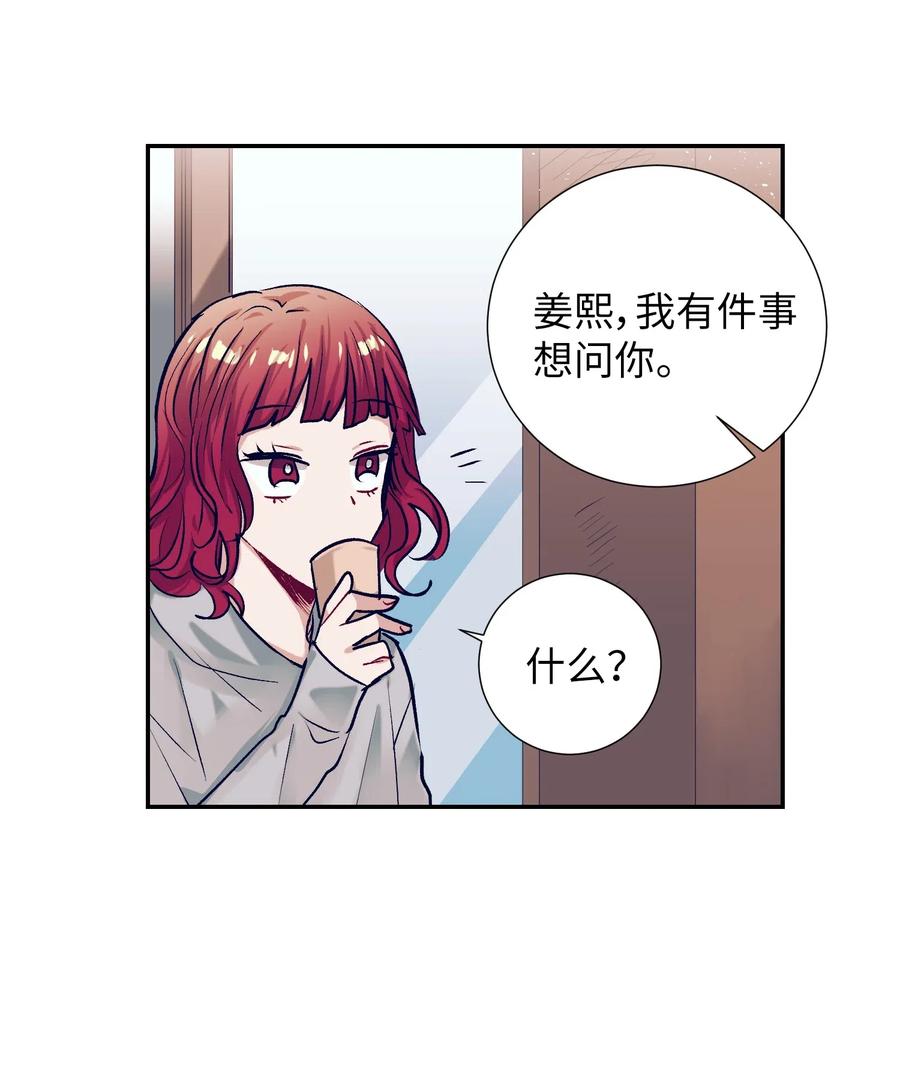 28 小建希望智雅不要消失-第28话