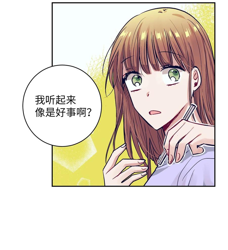 28 小建希望智雅不要消失-第28话