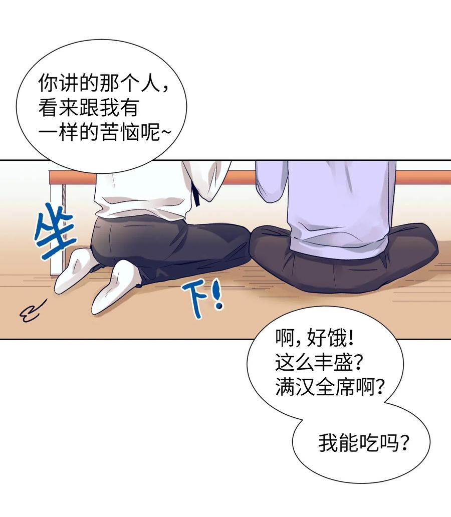 28 小建希望智雅不要消失-第28话