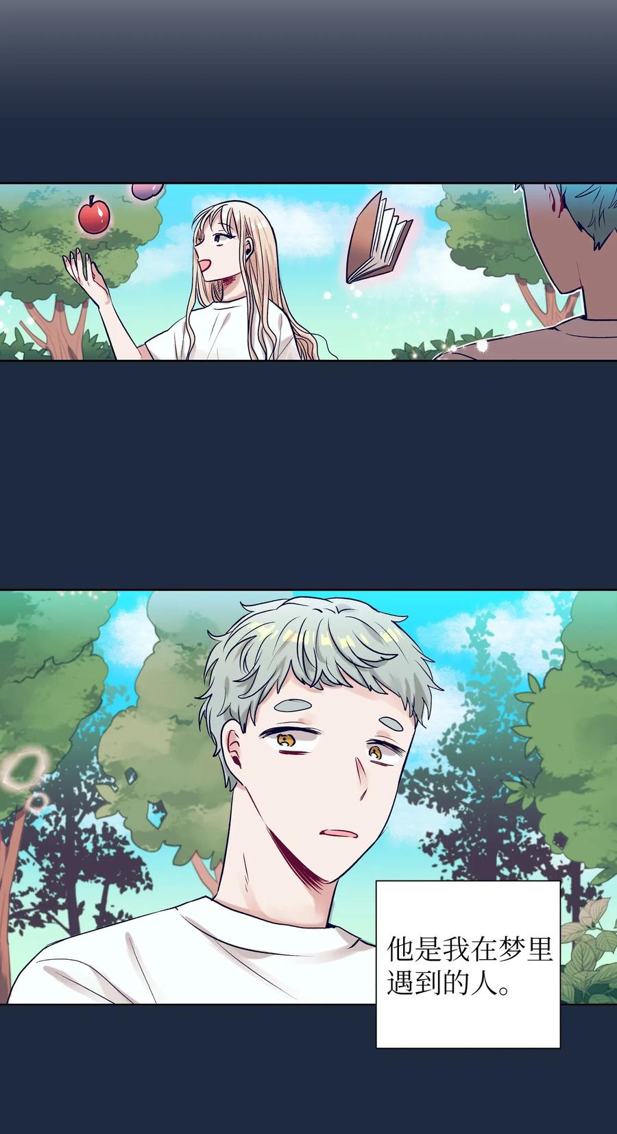 30 不想再做梦了-第30话