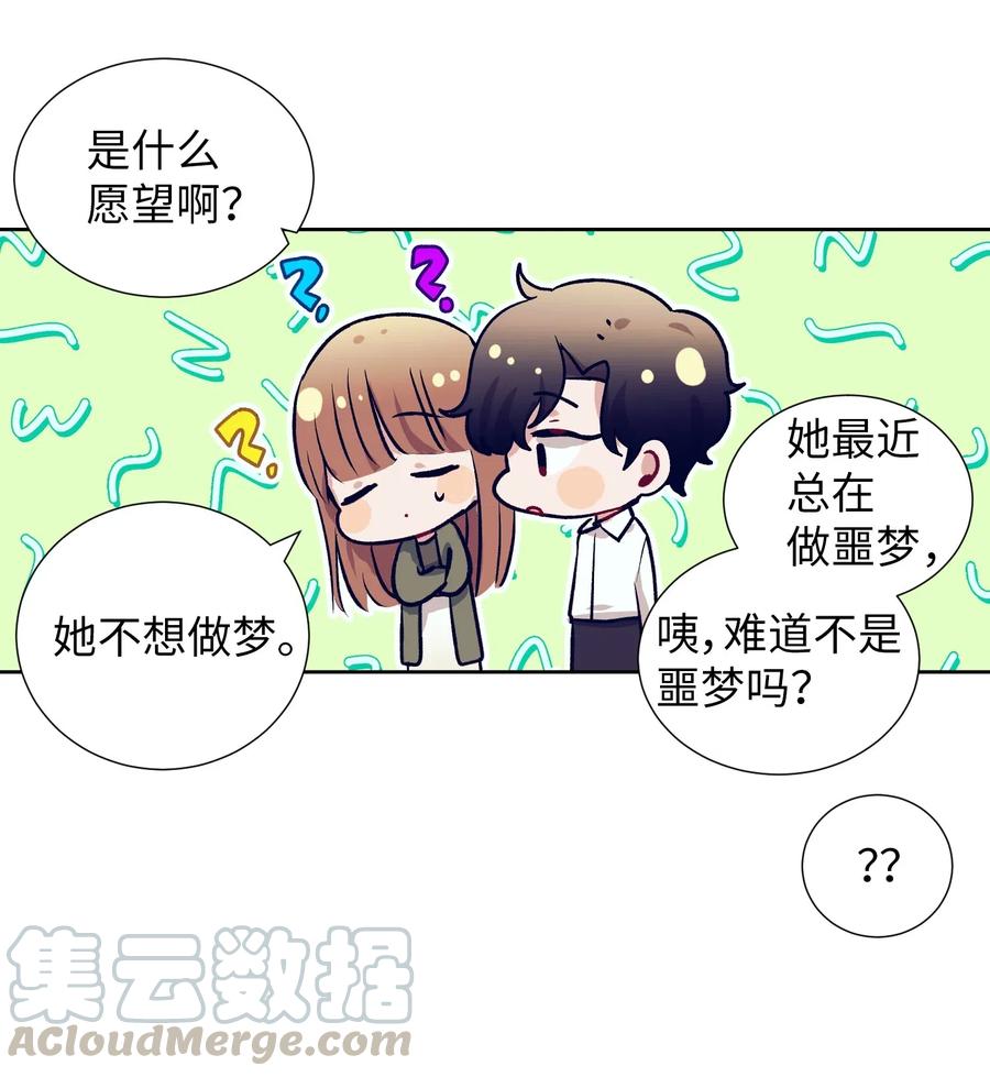 30 不想再做梦了-第30话