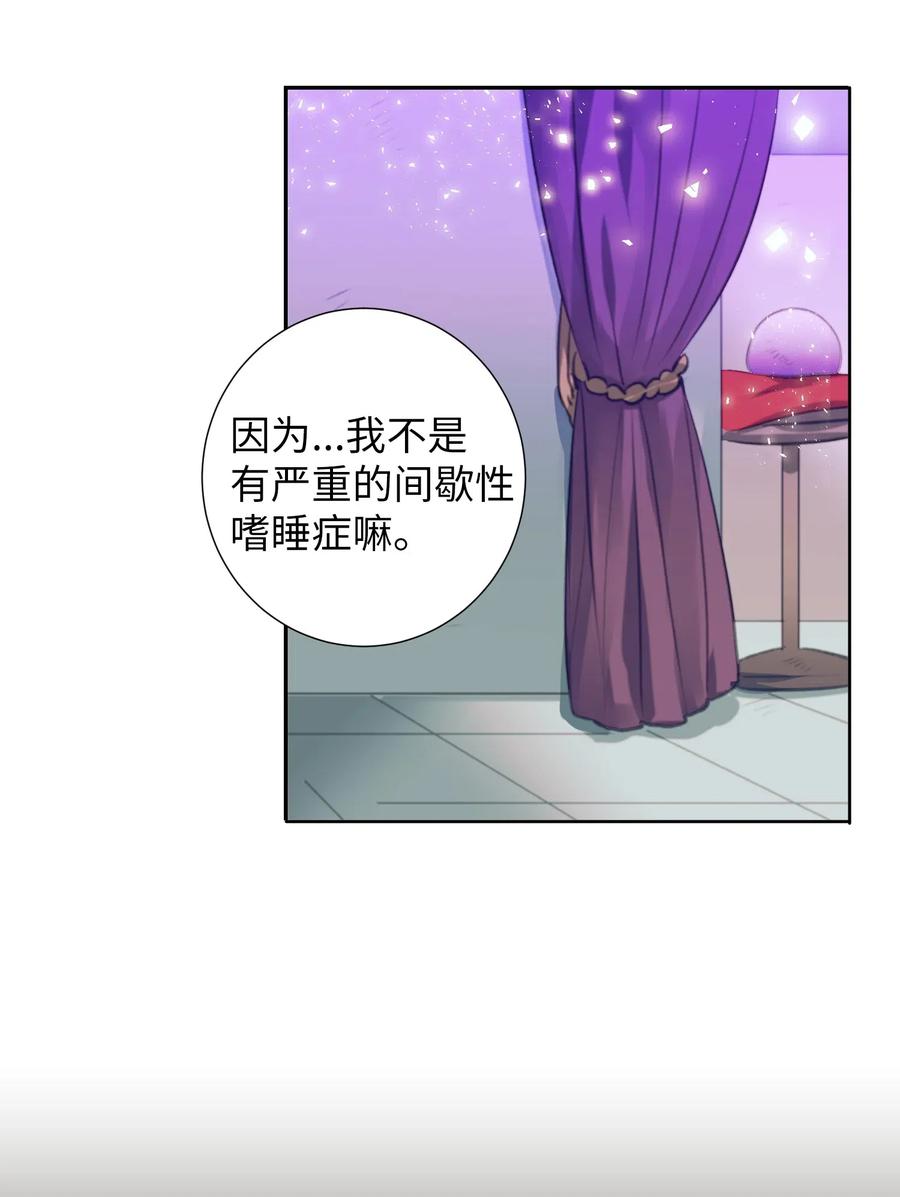 30 不想再做梦了-第30话