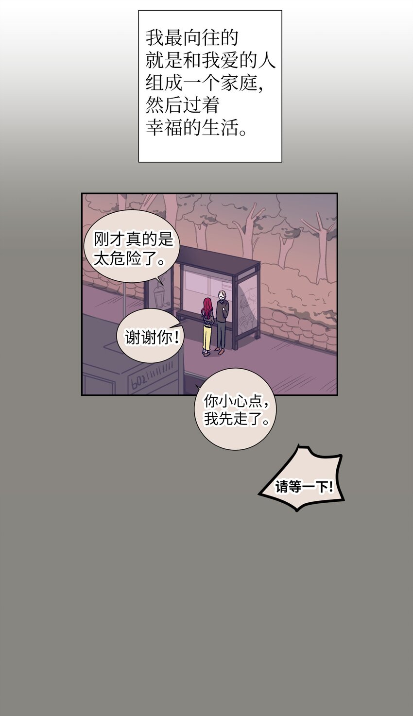 04 消失的他-第4话