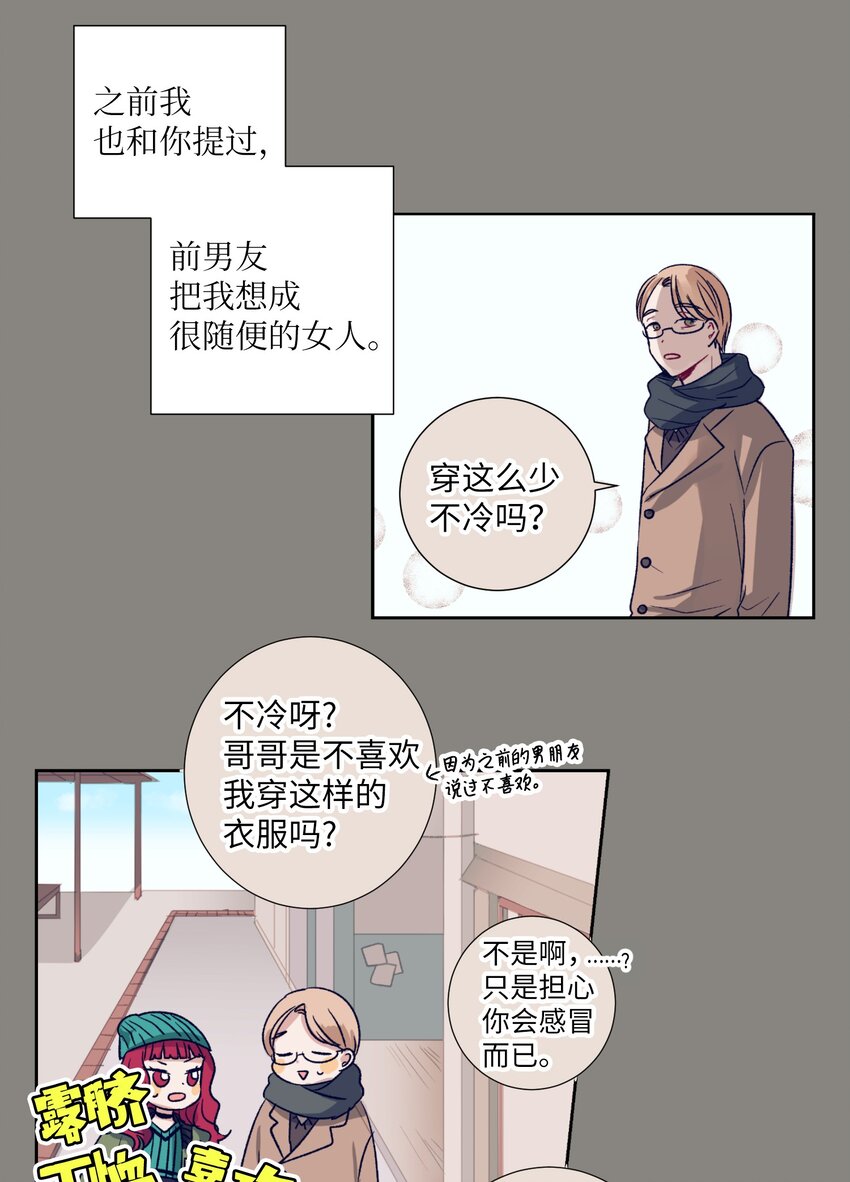 04 消失的他-第4话