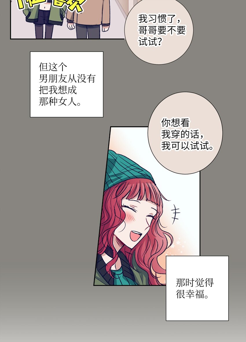 04 消失的他-第4话