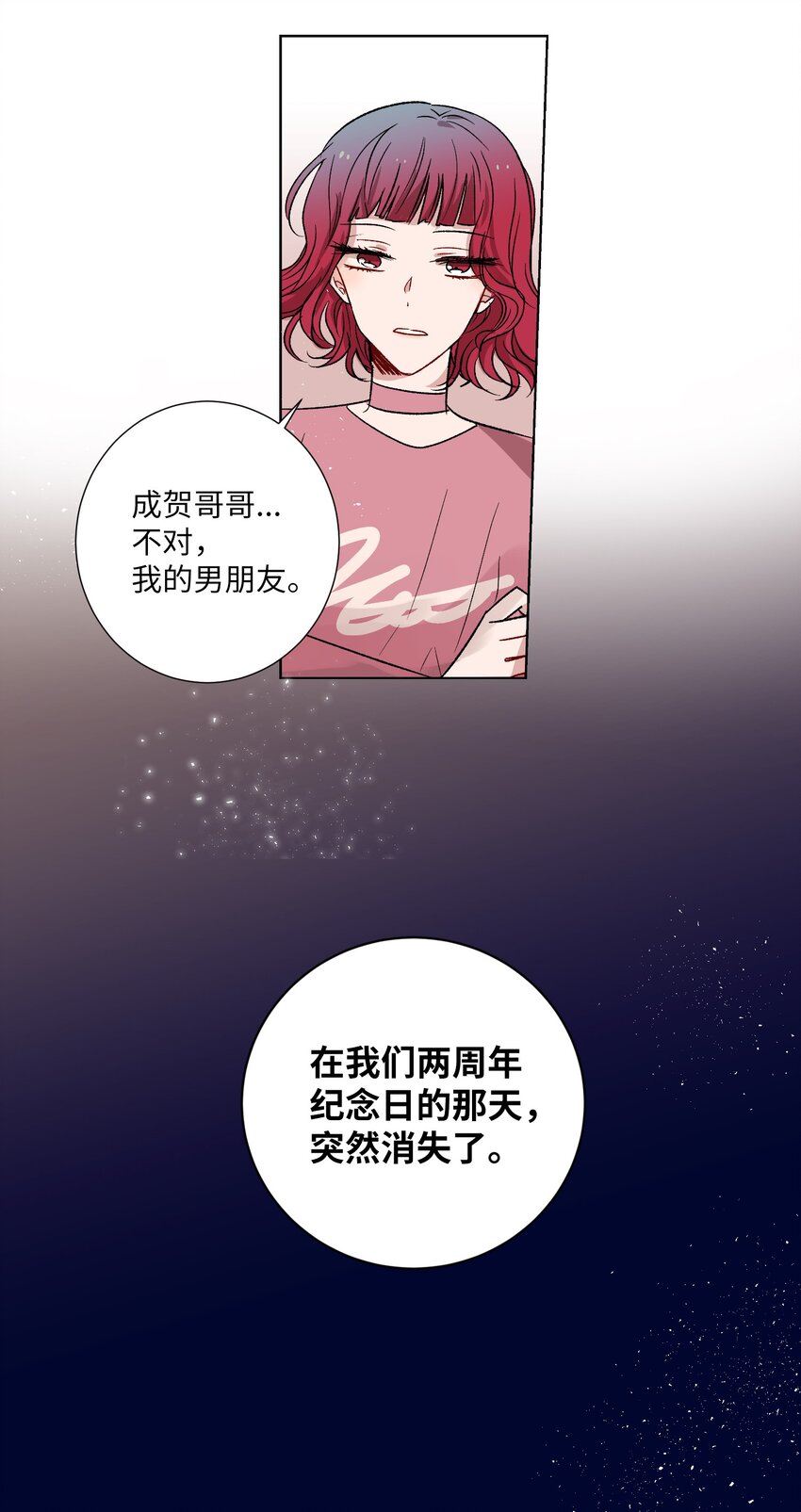 04 消失的他-第4话