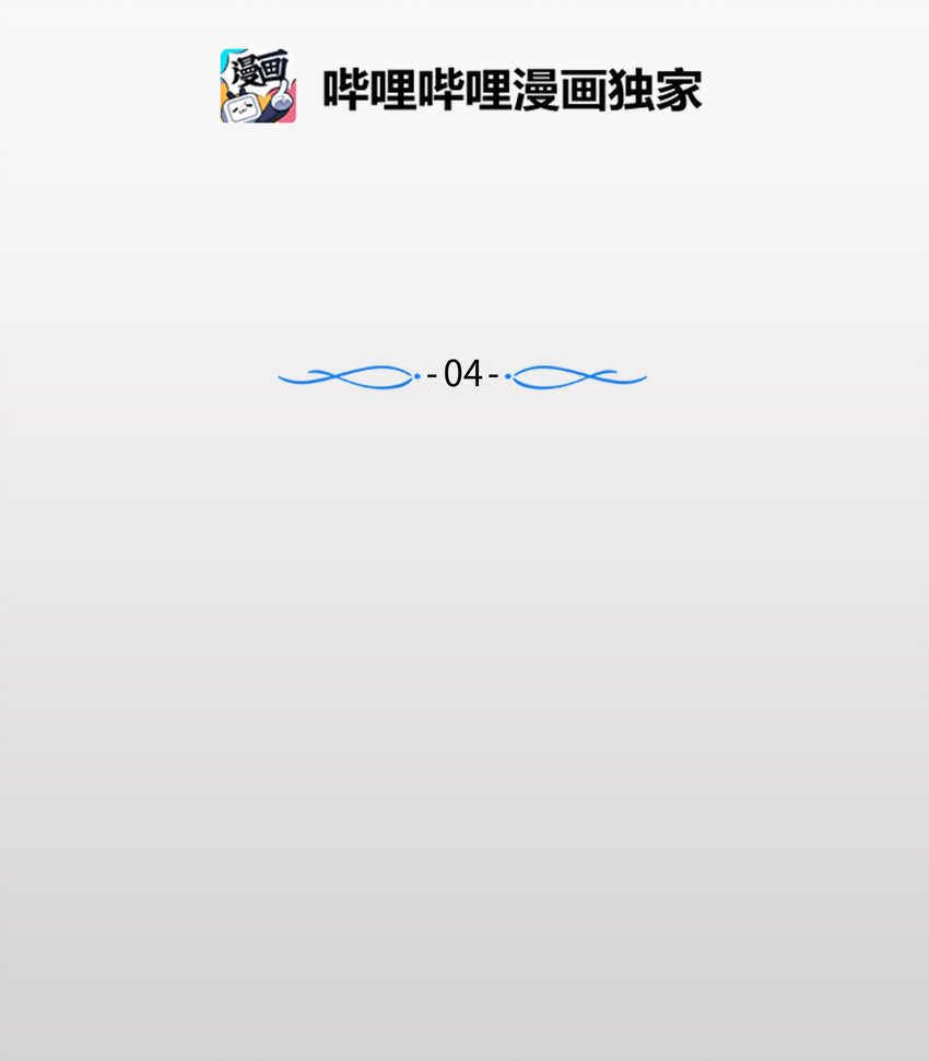 04 消失的他-第4话