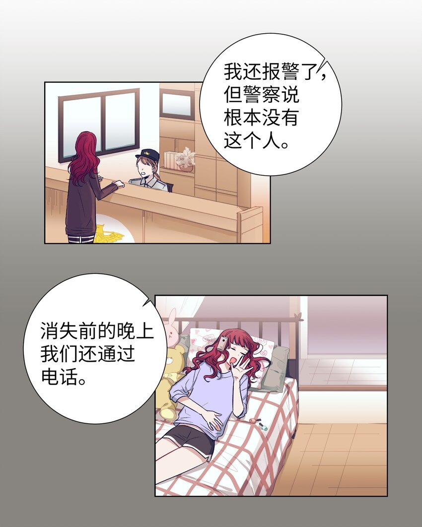 04 消失的他-第4话