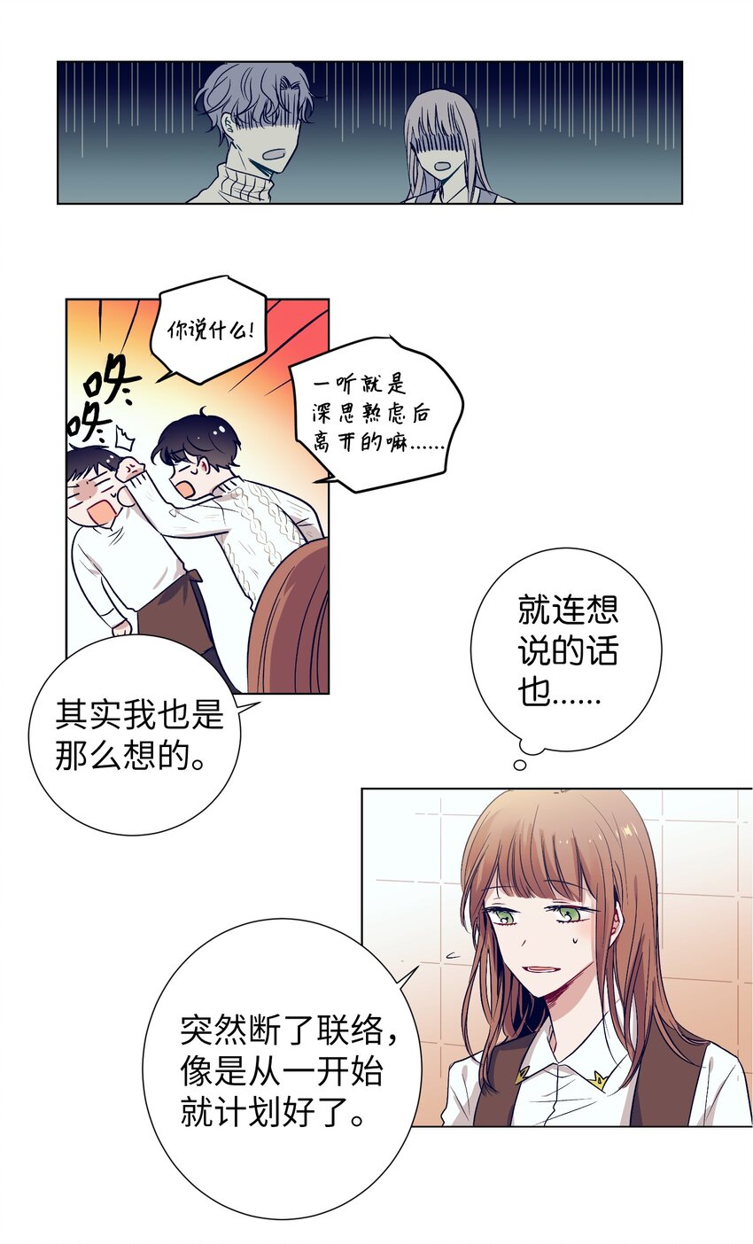 04 消失的他-第4话