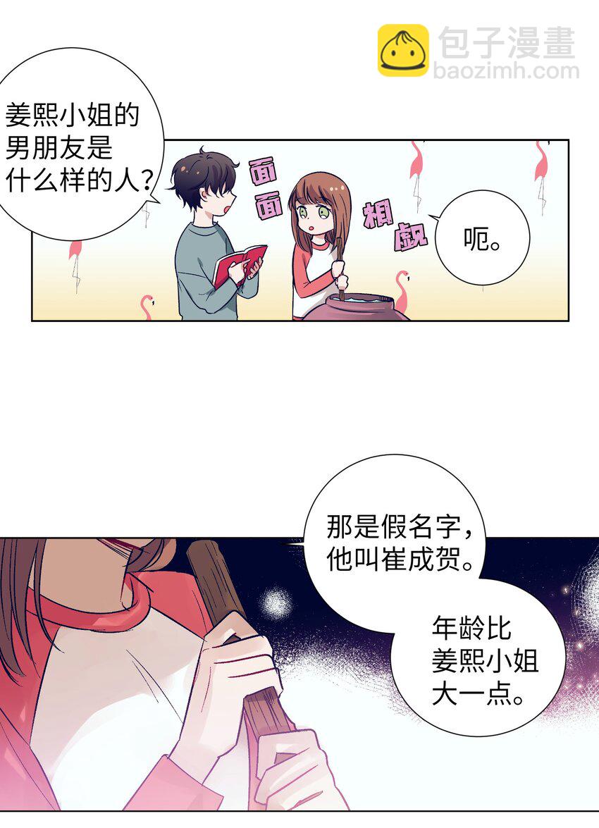 04 消失的他-第4话