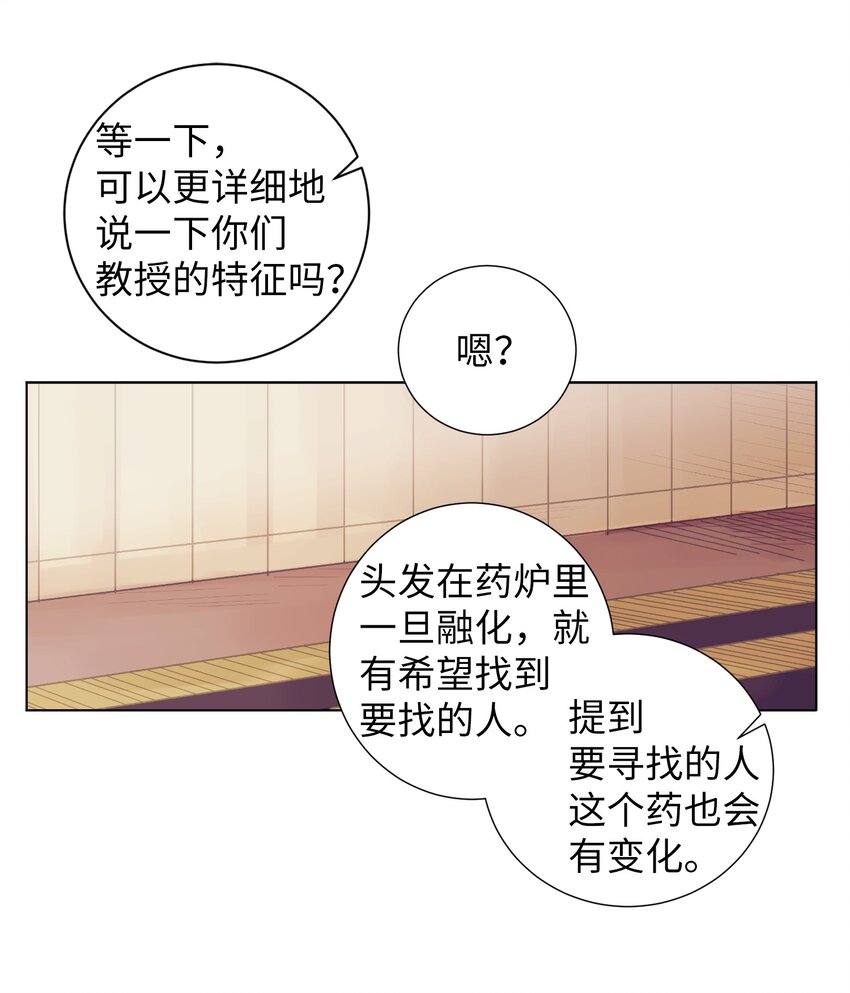 04 消失的他-第4话