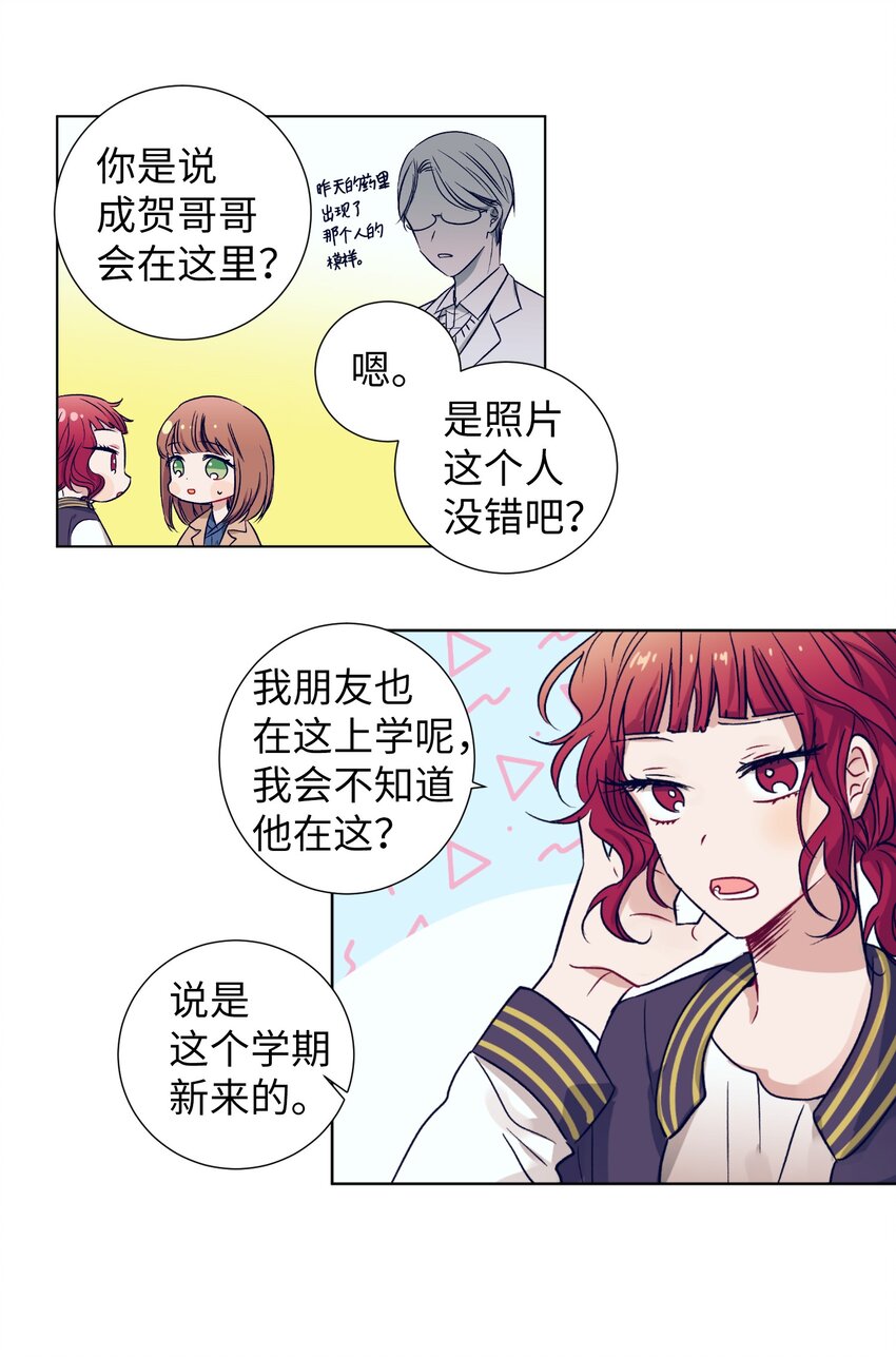 04 消失的他-第4话