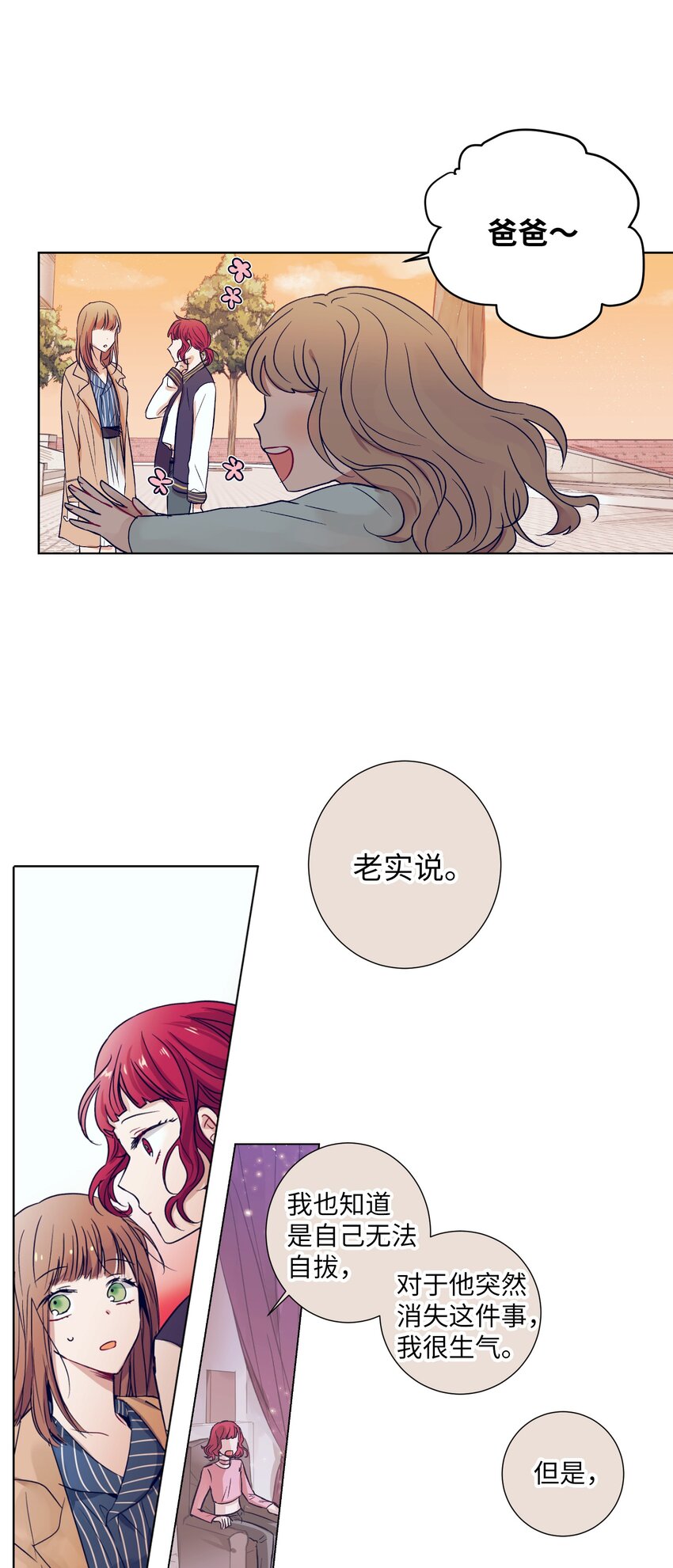 04 消失的他-第4话