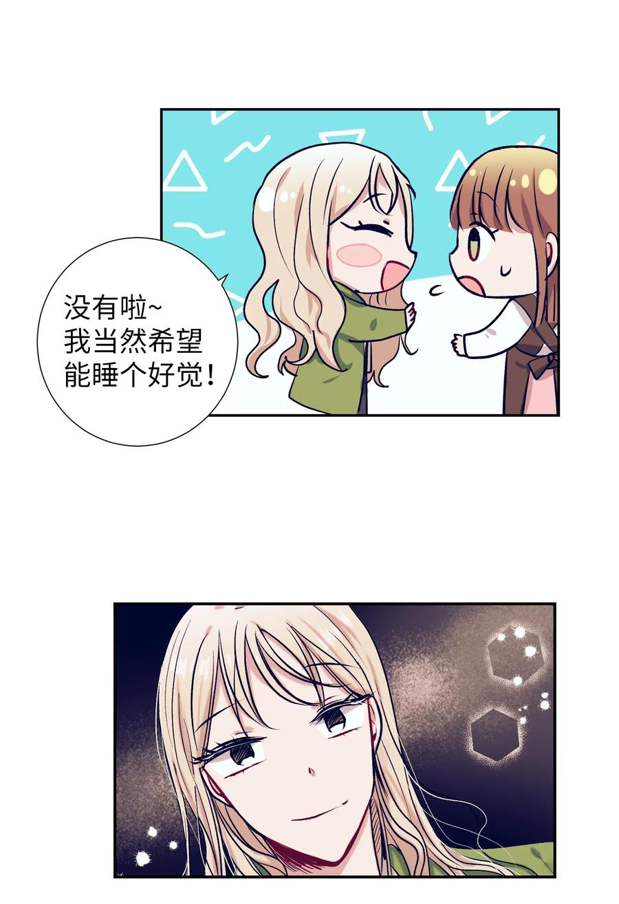 32 再这么待一会儿吧-第32话