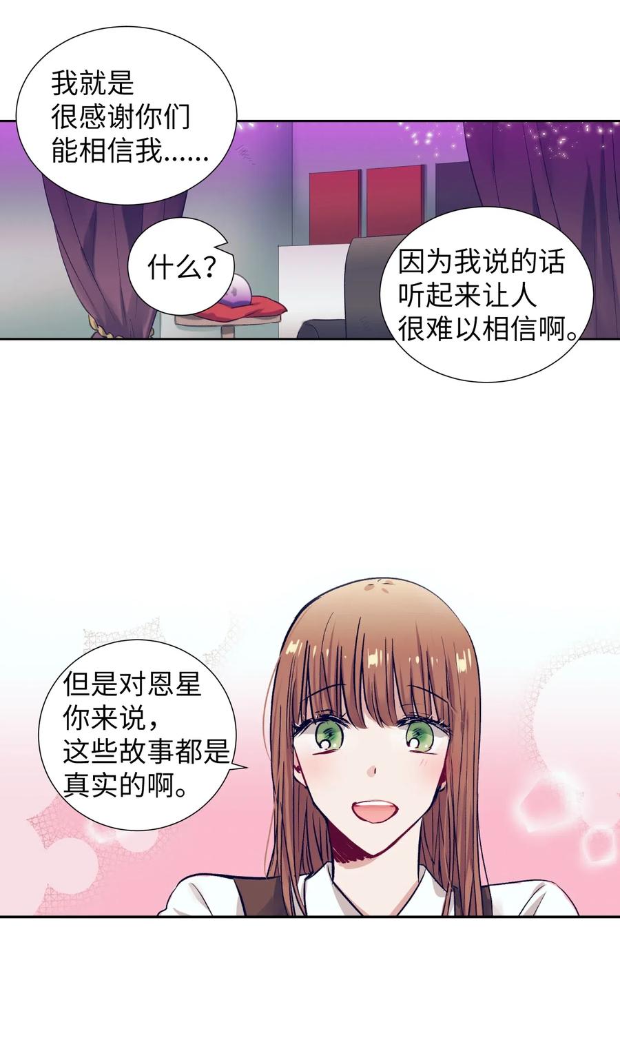 32 再这么待一会儿吧-第32话