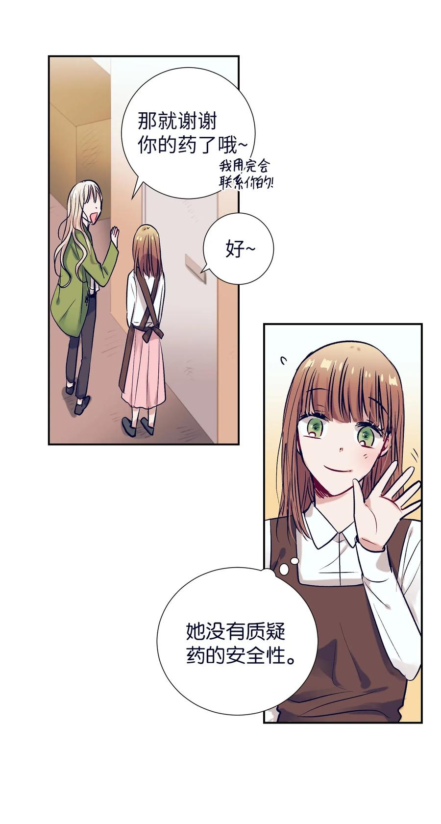 32 再这么待一会儿吧-第32话