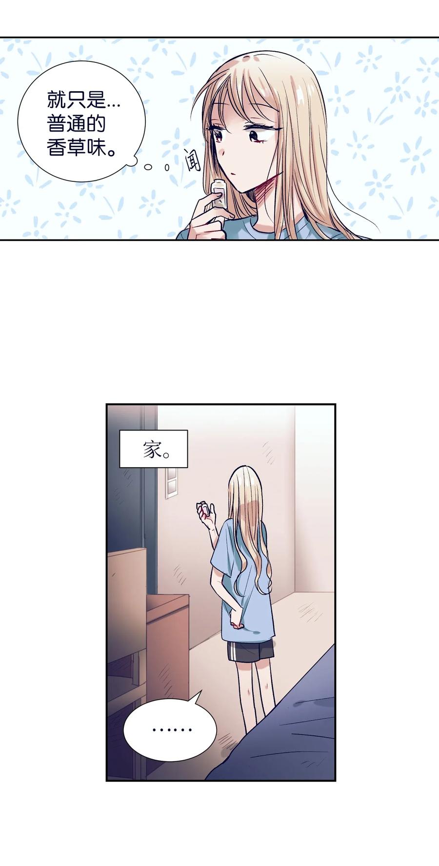 32 再这么待一会儿吧-第32话