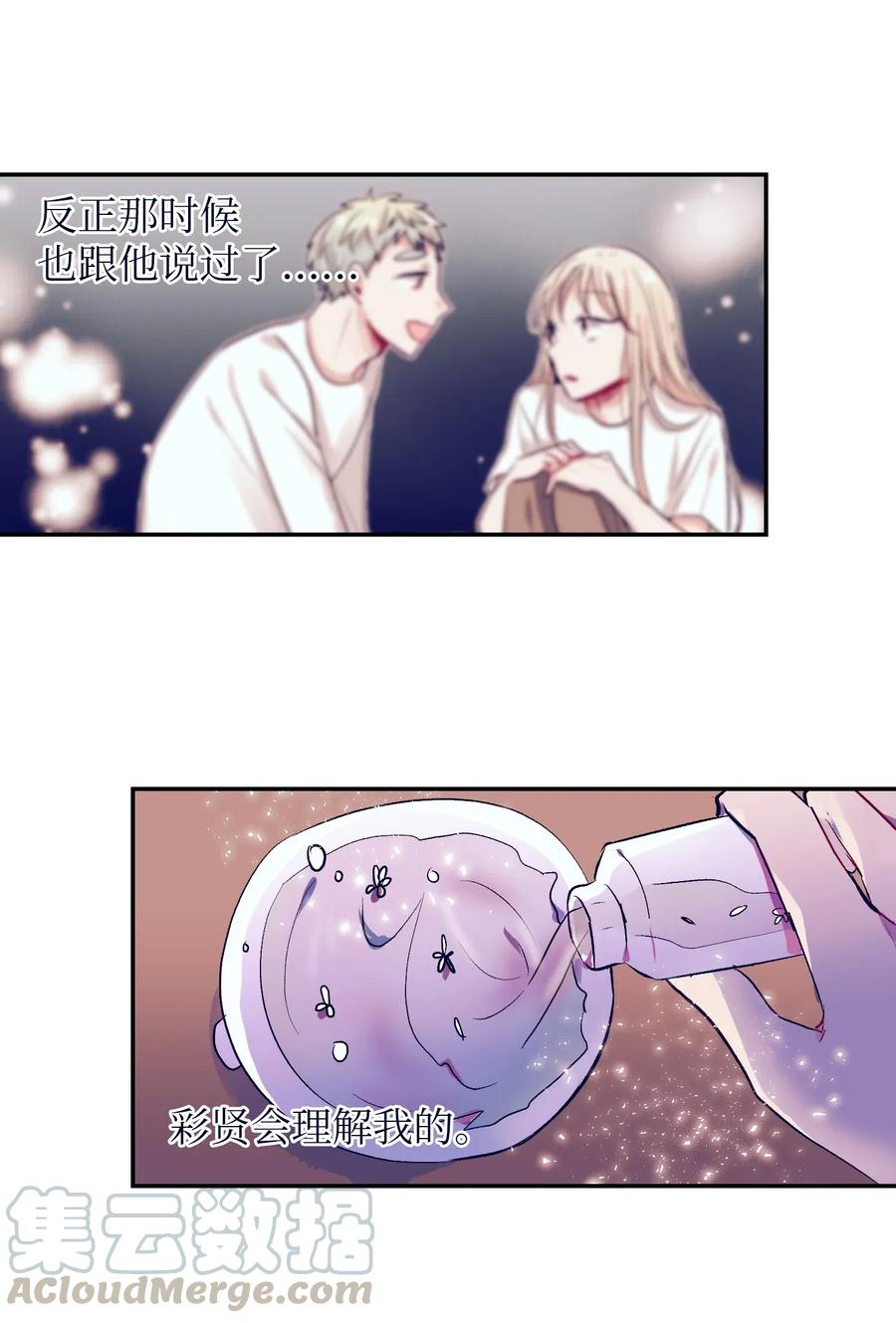 32 再这么待一会儿吧-第32话