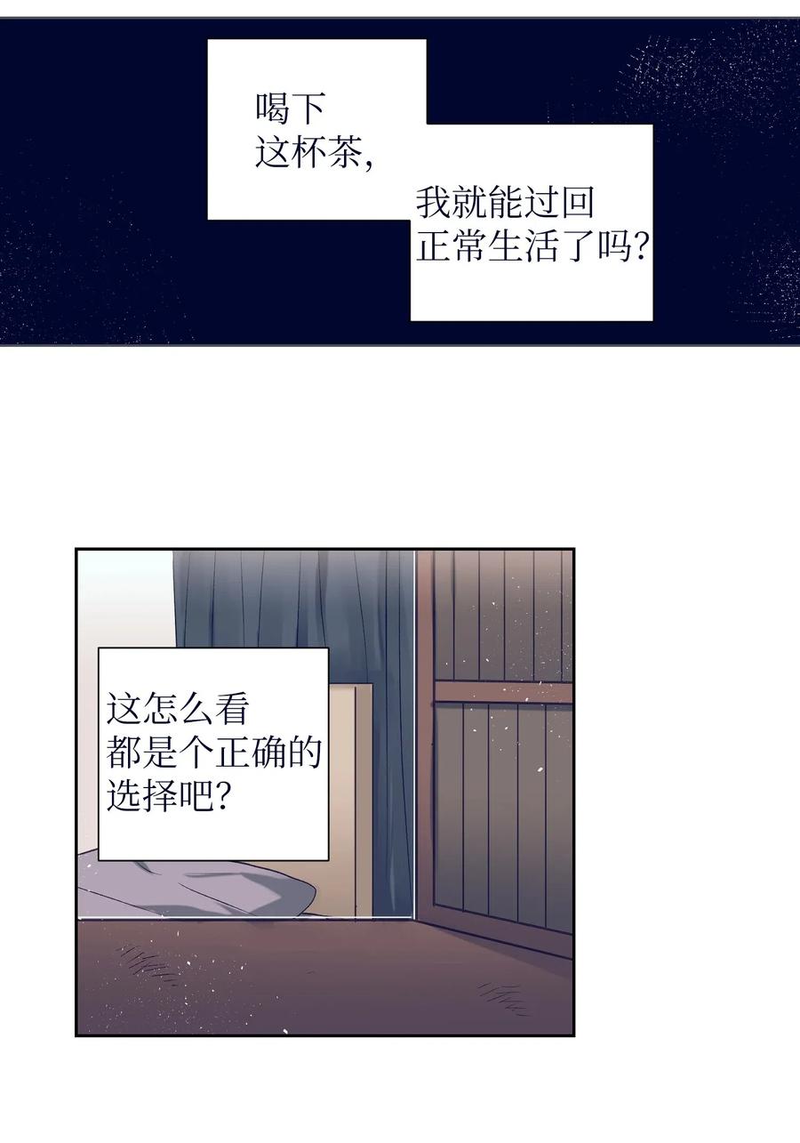 32 再这么待一会儿吧-第32话