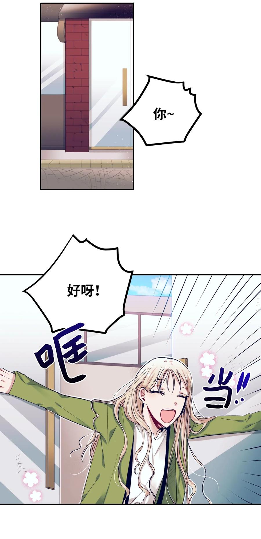 32 再这么待一会儿吧-第32话