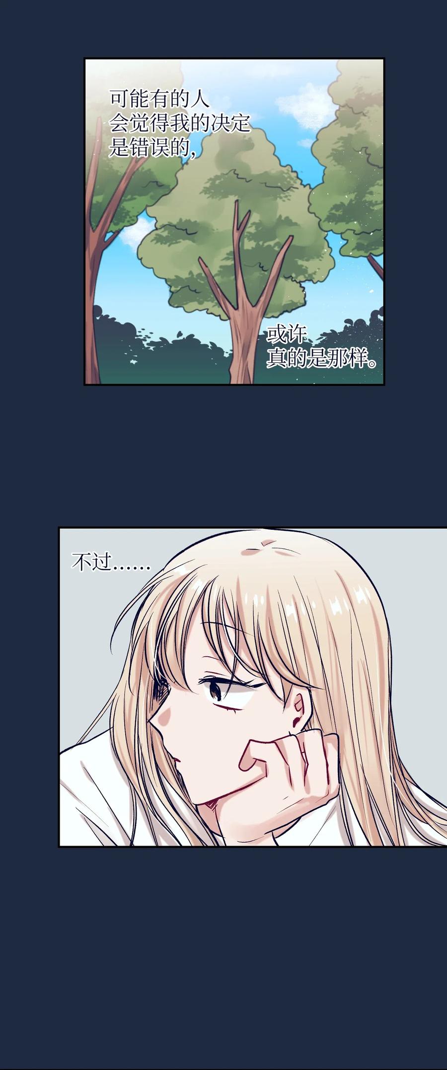 32 再这么待一会儿吧-第32话