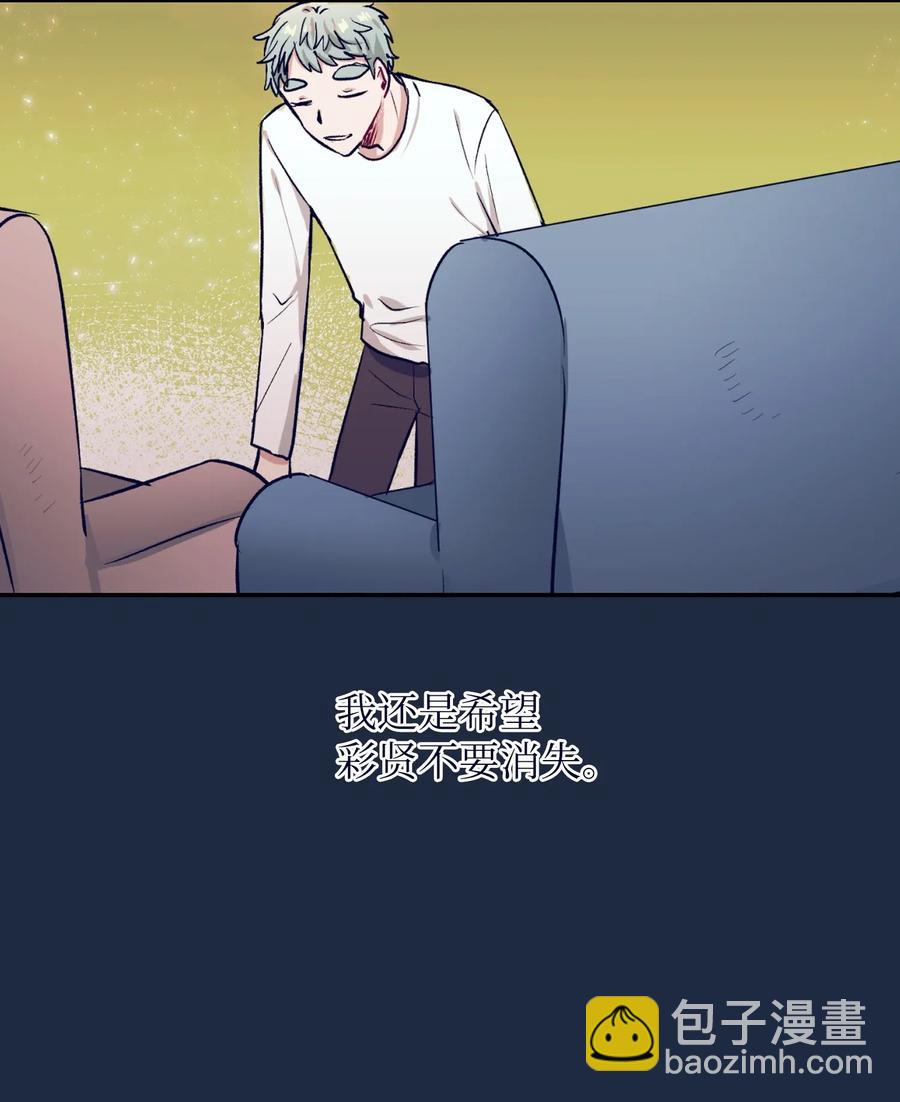 32 再这么待一会儿吧-第32话