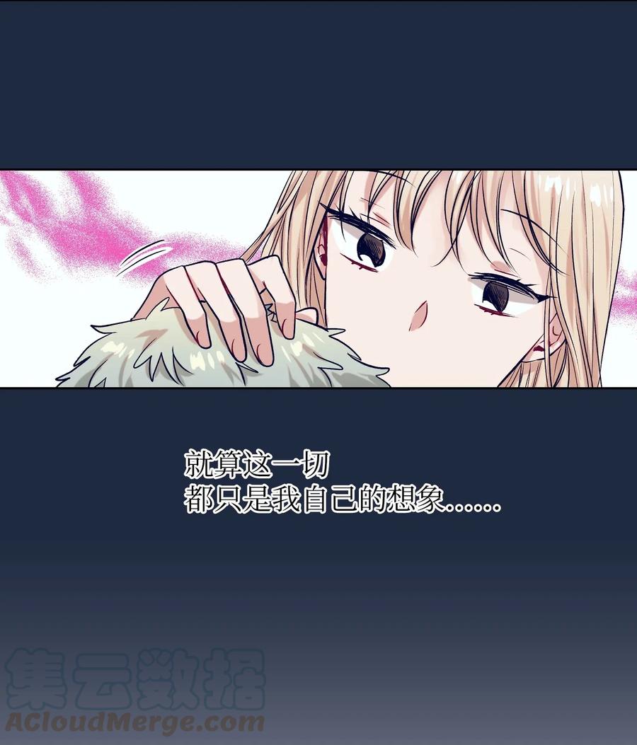 32 再这么待一会儿吧-第32话