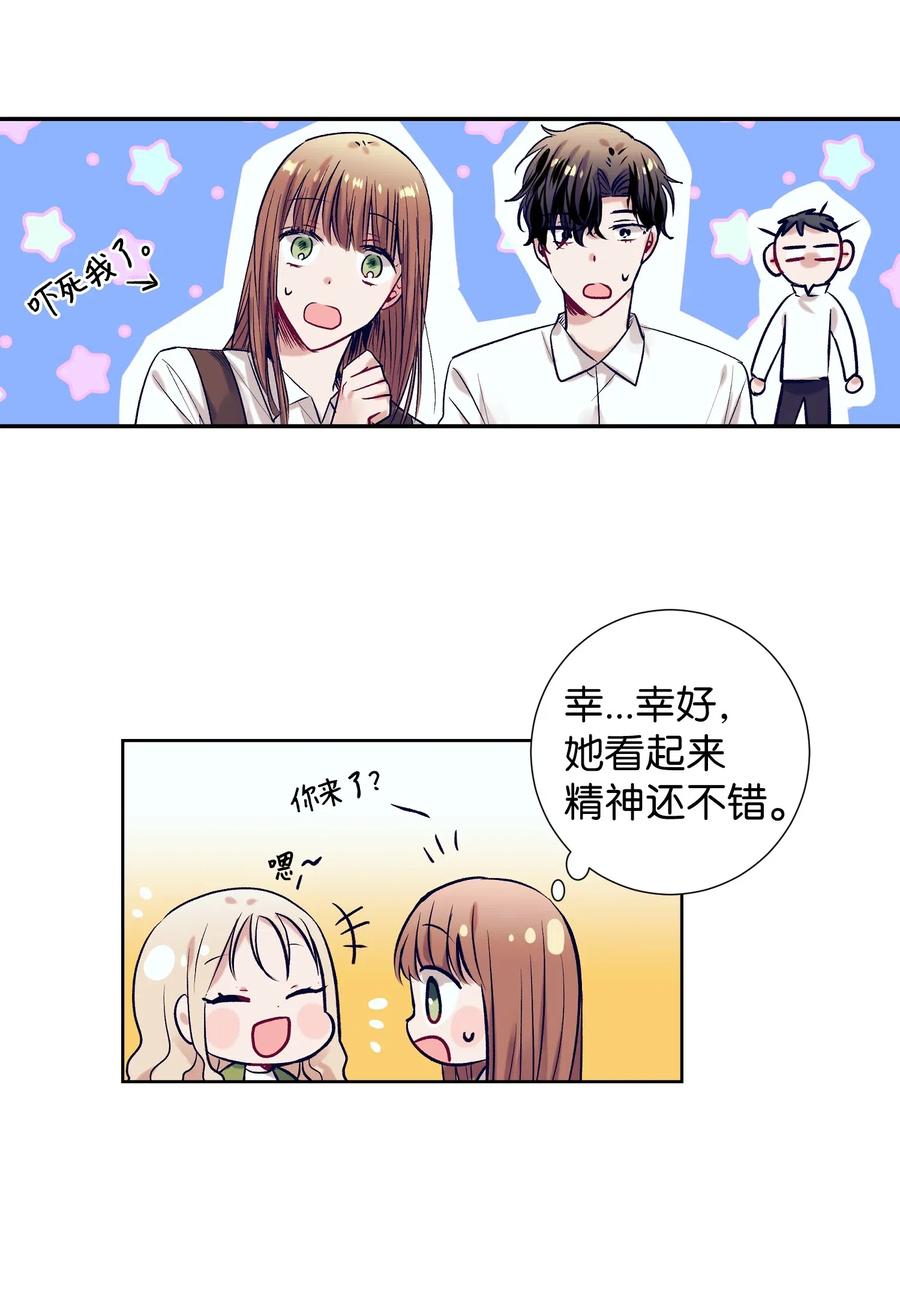 32 再这么待一会儿吧-第32话