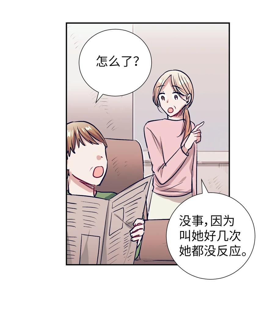 32 再这么待一会儿吧-第32话