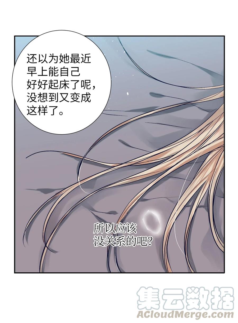 32 再这么待一会儿吧-第32话