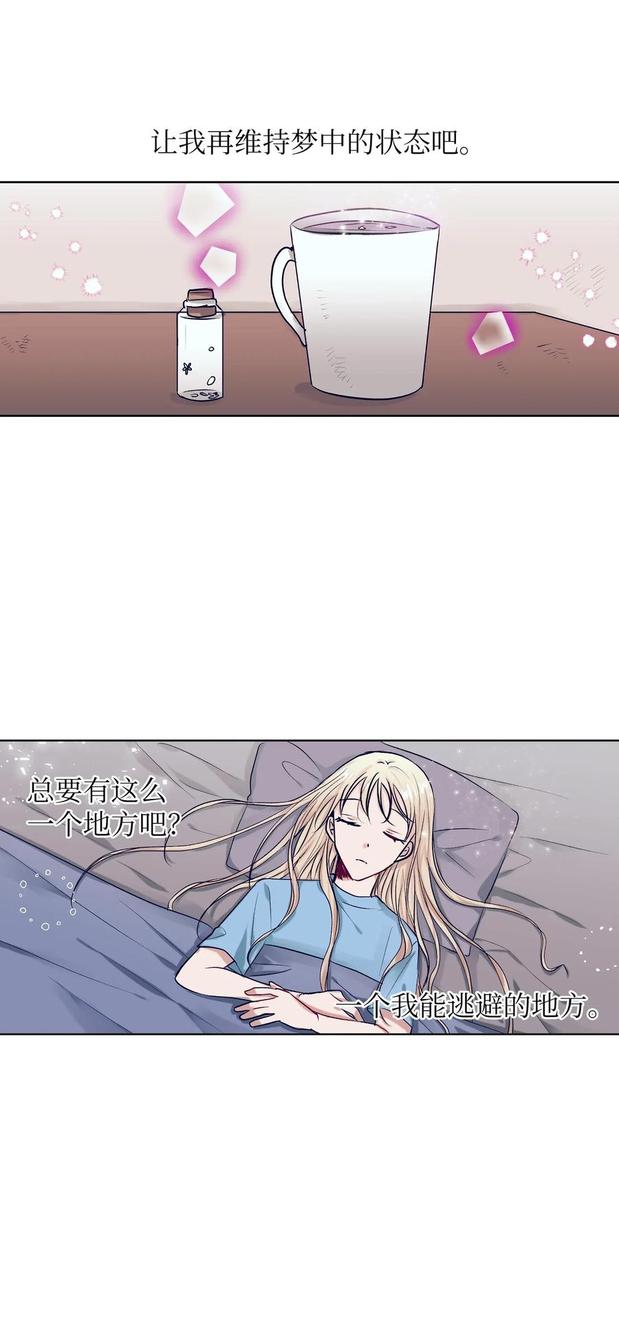 32 再这么待一会儿吧-第32话