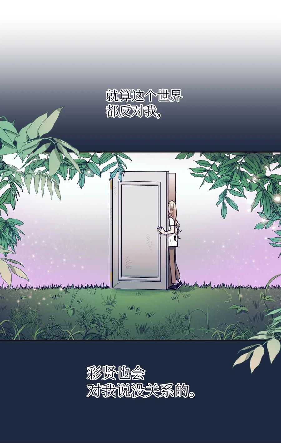 32 再这么待一会儿吧-第32话