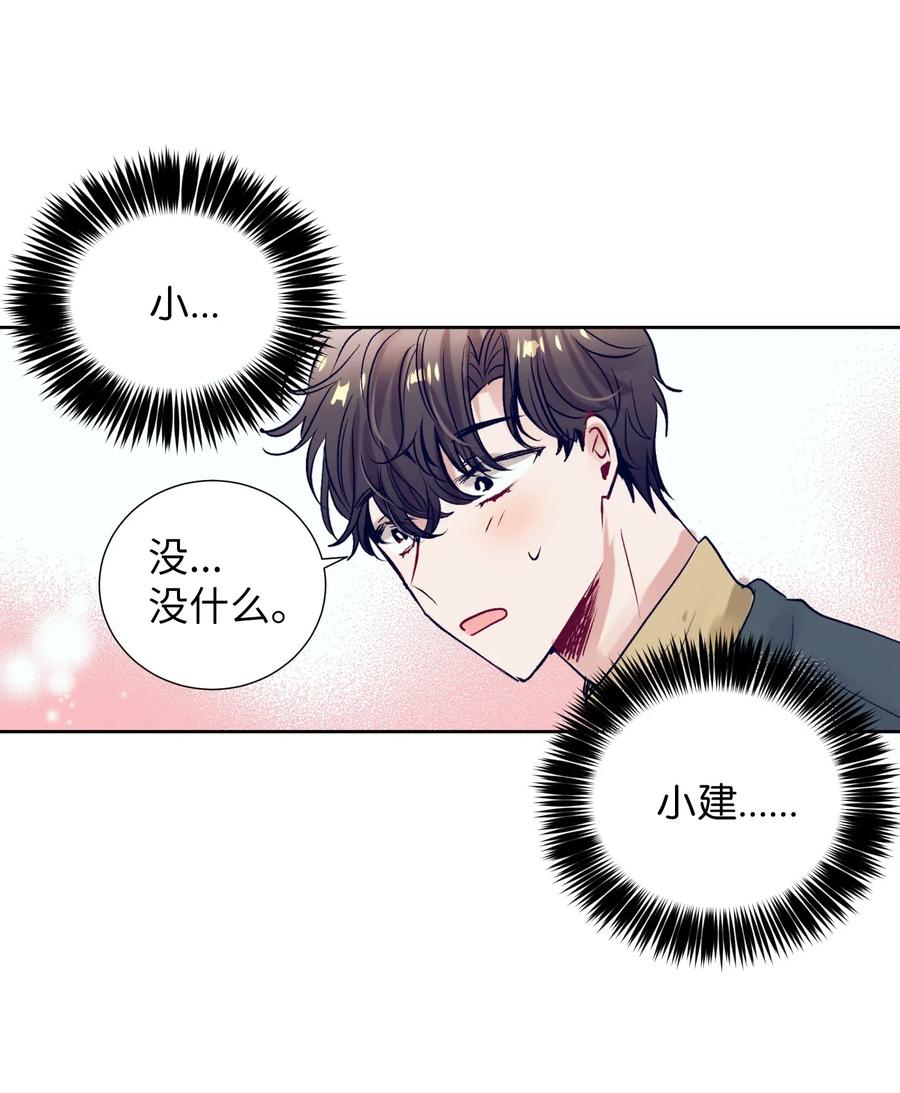 34 他用那种眼神看我的吗(1/2)-第34话