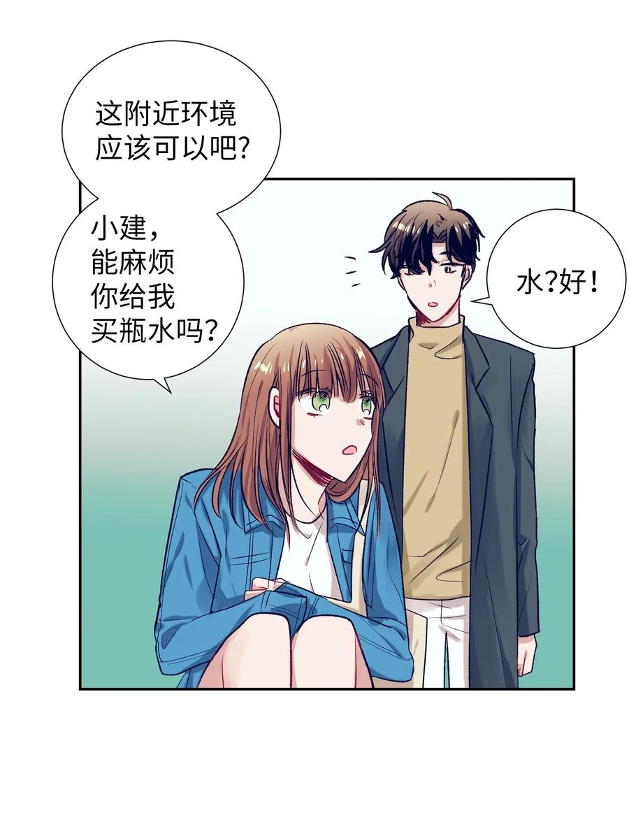 34 他用那种眼神看我的吗(1/2)-第34话