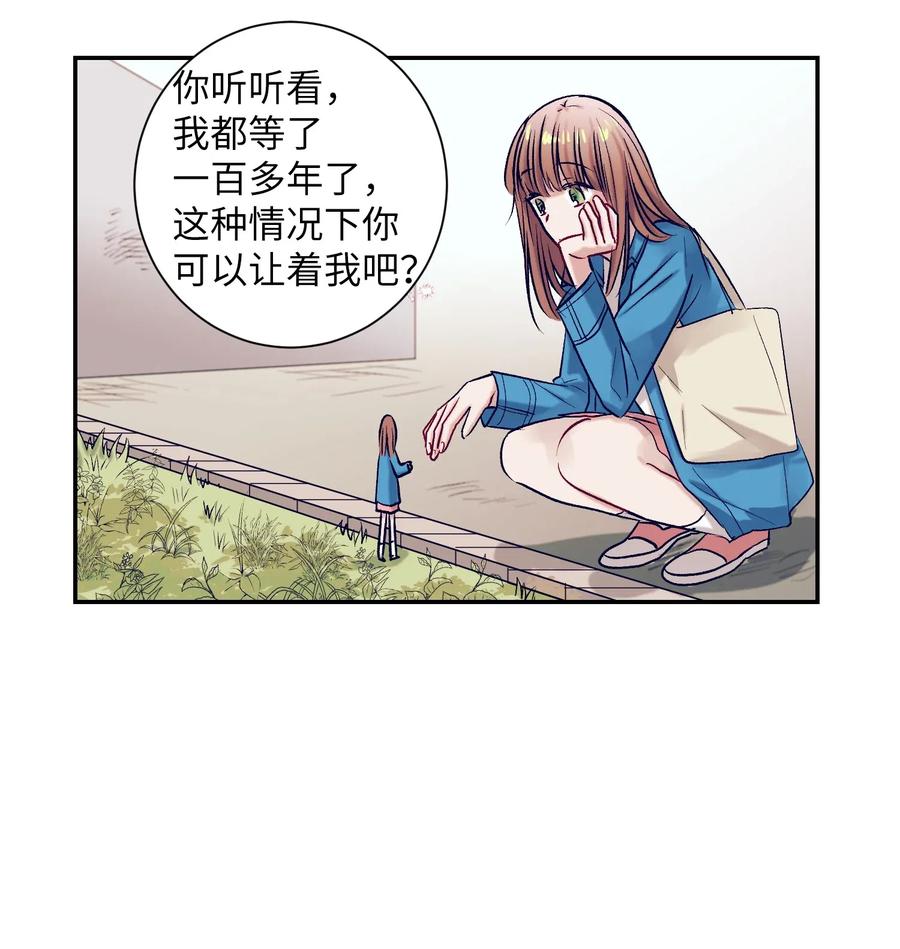 34 他用那种眼神看我的吗(1/2)-第34话