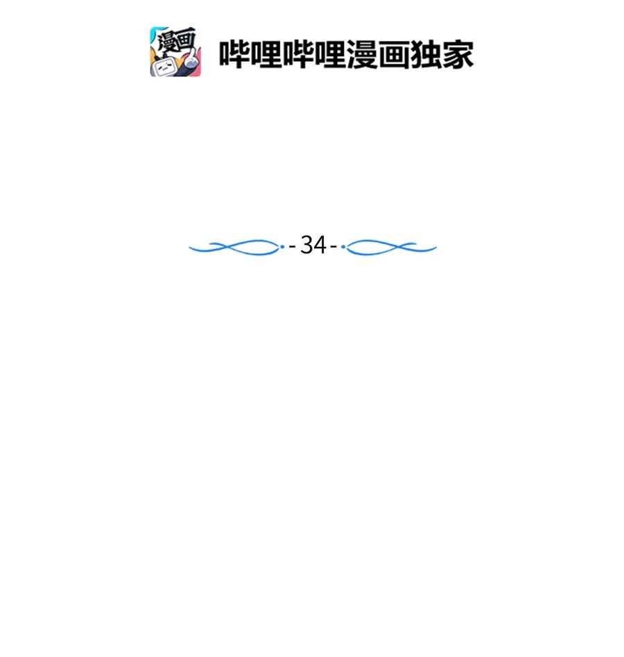 34 他用那种眼神看我的吗(1/2)-第34话