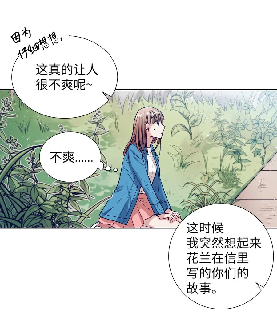 34 他用那种眼神看我的吗(1/2)-第34话