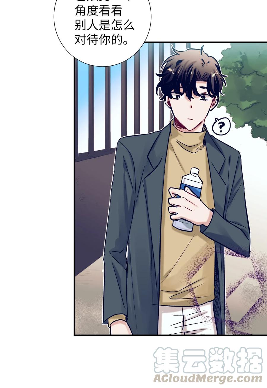 34 他用那种眼神看我的吗(1/2)-第34话