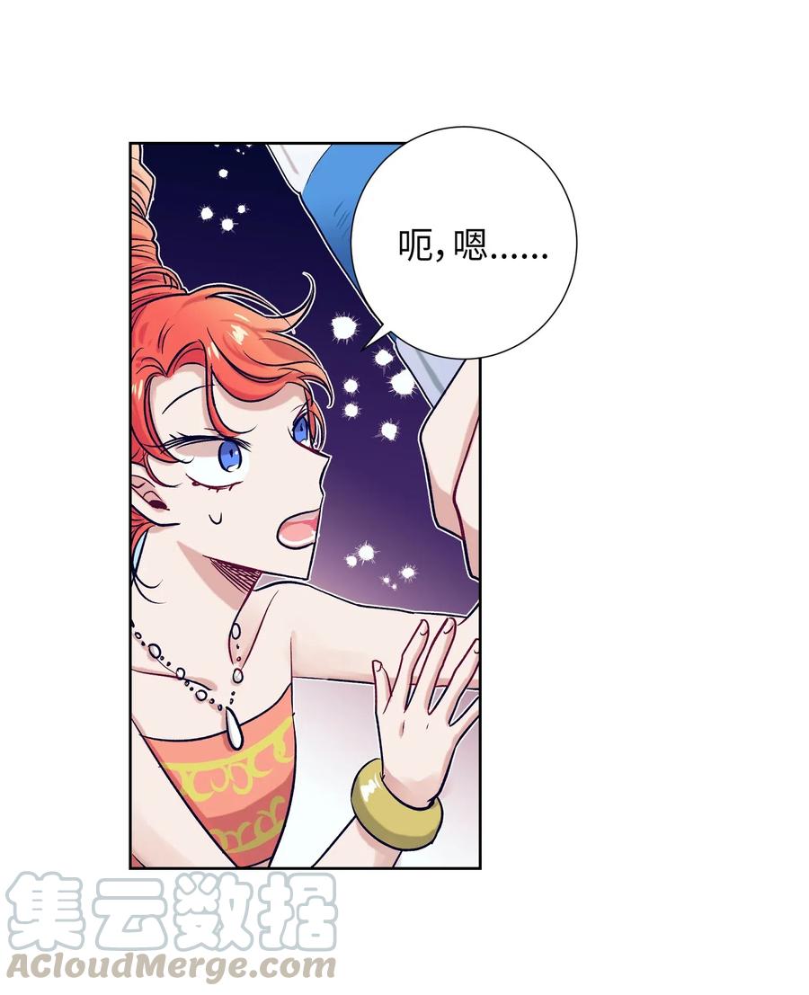 34 他用那种眼神看我的吗(1/2)-第34话